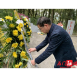 石门一中：开展清明祭扫郑洞国将军墓活动
