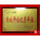 石门一中：2019年度斩获多项荣誉称号