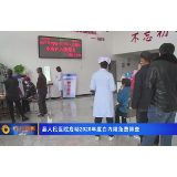 石门县人民医院启动2020年度白内障免费筛查