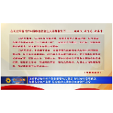 习近平对安全生产作出重要指示强调 树牢安全发展理念 加强安全生产监管 切实维护人民群众生命财产安全