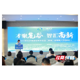 长沙高新区软件行业（深圳）中高端人才洽谈会举行 程序员“返湘”大潮涌