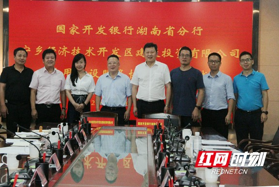 国家开发银行湖南省分行牵手宁乡经建投公司 签订信用建设服务协议