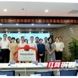 行业领军企业与高等教育机构联手 服务于环境保护事业