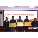 湖南省邮政管理局部署年度工作 湖南人年均使用快件量已超50件