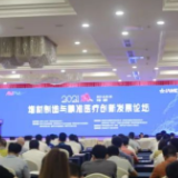 2021增材制造与精准医疗创新发展论坛在潭举行