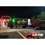 龙山产业开发区： 防疫生产“两手抓” 纾解企业运输难