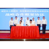长沙智能家电再迎龙头企业