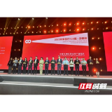 湖南省医疗器械产业园获评第七届未来医疗100强“年度医疗器械标杆产业园区”
