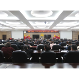 奋进春天里！湘潭高新区举行打好招商引资主动仗动员誓师大会