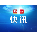 省级绿色低碳先进适用技术、装备和产品目录发布 湘潭高新区两项技术装备产品入选