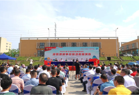 宁乡经开区举行液氨泄漏事故应急救援演练暨安全宣传咨询日活动