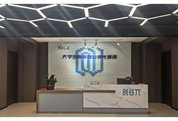 天心创谷:且看“创谷π”如何助力青春梦想起航