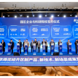 雨花经开区：擦亮营商环境品牌