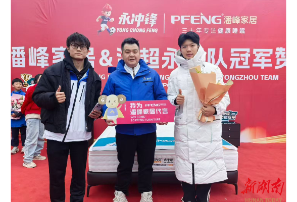 从赣州车间到永州球场：一位企业家的“冠军承诺”