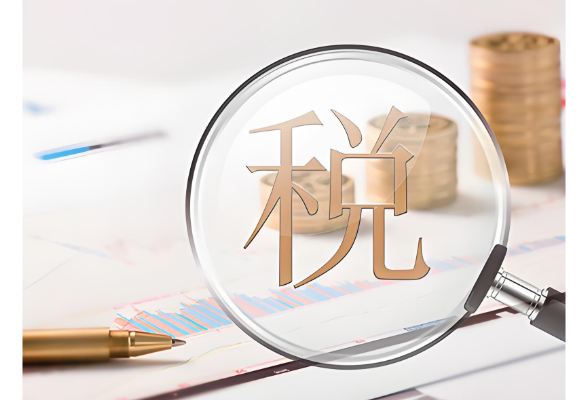 全国两会代表委员：税费政策赋能企业创新发展}