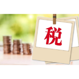 税收数据展现全国统一大市场活力