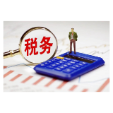 政策小贴士｜举例说明：纳税人应于何时办理出口退（免）税备案？