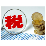 增值税法正式实施近3个月来—— 增值税抵扣链条更优化