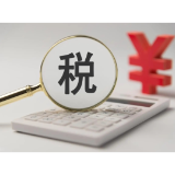 政策小贴士｜纳税人发现出口退（免）税申报有误的，应当如何处理？