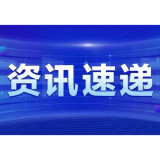 湖南民营企业外贸开局向好 进出口同比增长21.8%