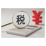 税务部门曝光5起虚开增值税发票案件