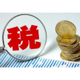 国家税务总局长沙市税务局稽查局依法查处长沙县花山加油站有限公司偷税案件