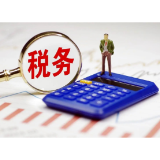 国家税务总局湘潭市税务局稽查局依法查处湘潭鼎泰和燃料有限公司偷税案件