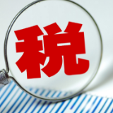 经济日报：依法规范地方财政补贴