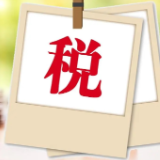 刺破“开票经济”的数字泡沫