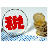 国家税务总局、国家金融监督管理总局联合推动“银税互动”再升级