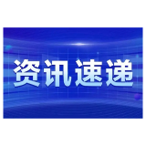 张家界高新区工业招商唱主角 推行工业企业全生命周期帮扶机制