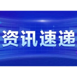 长沙市望城区以制度刚性约束随意执法，以数字技术提升监管效能，以多元服务护航发展——还企业宁静 让服务升级