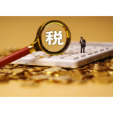 房贷提前还清还能享受个税扣除吗?住房贷款利息填报易错点提示