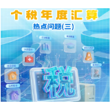 大学参军、保障房、共同购房、私立医院就诊……5个热点问题详解