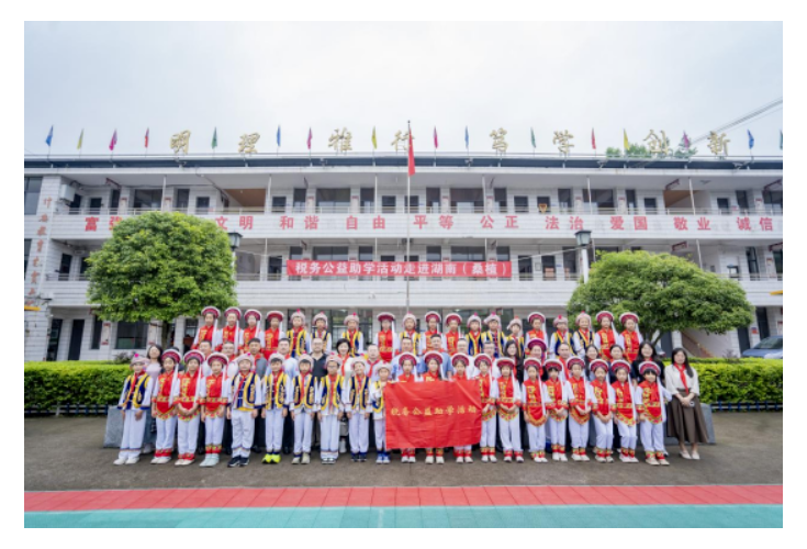 十二载步履不停！税务公益助学活动走进贺龙故里}