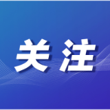 国家税务总局首个跨境税收行业类指引《国际运输涉税服务指引》正式发布
