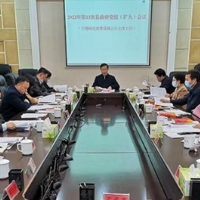 新化召开县政府党组(扩大)会议 专题研究部署巡视立行立改工作