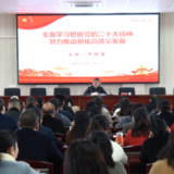 李铁雄到新化县委党校宣讲党的二十大精神 强调要以训促学 以学促干 推进高质量发展