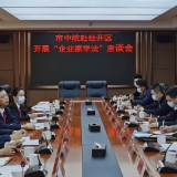 娄底：普法进园区 护航促发展