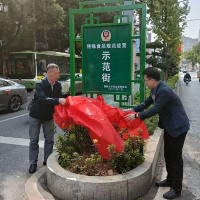 娄底市首条特殊食品规范经营示范街在冷水江揭牌