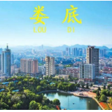 娄底市委常委会召开（扩大）会议 安排部署春节后有关工作