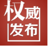 建议收藏！娄底市各县市区及乡镇街道新冠肺炎疫情防控联系电话