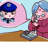 【百日行动】未接96110反诈预警电话 娄星区一老人被骗4万余元