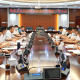 娄底市召开居民自建房安全专项整治工作会议