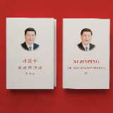 娄底市召开《习近平谈治国理政》第四卷学习座谈会