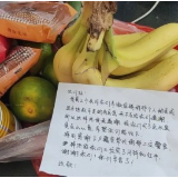 【百日行动】两袋水果悄悄送到了新化县曹家派出所……