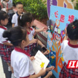 从“新”开始 伍家岭小学这样举行开学典礼