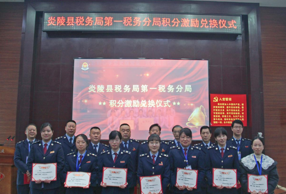 炎陵税务：小小积分制 兑出优服务