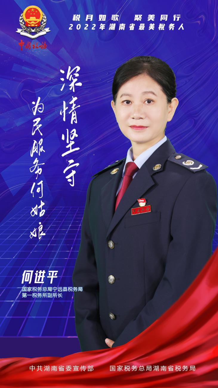 何进平.png