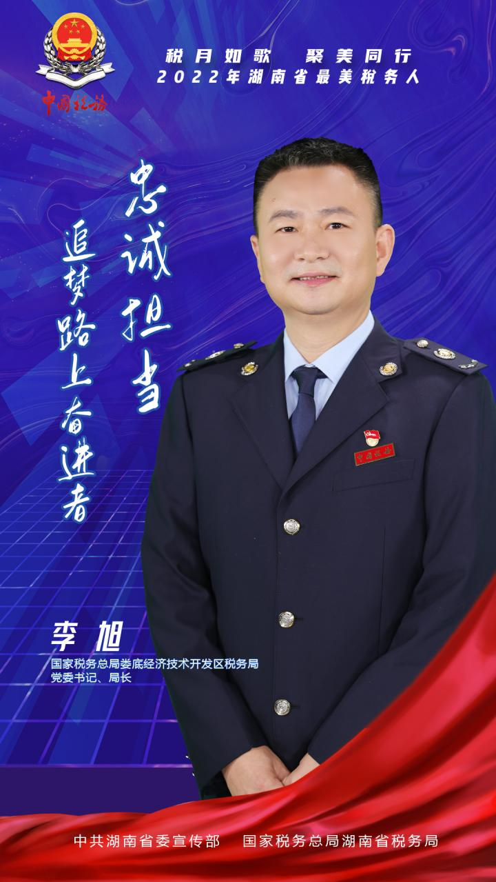 李旭.png